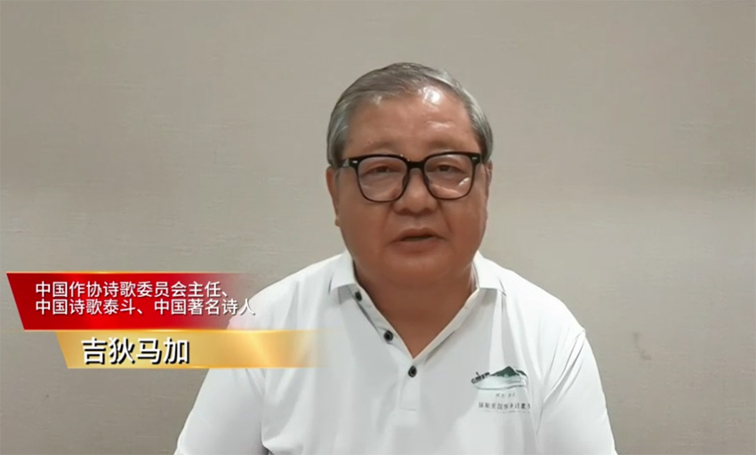 丁燈詩歌MV全集序言——吉狄馬加